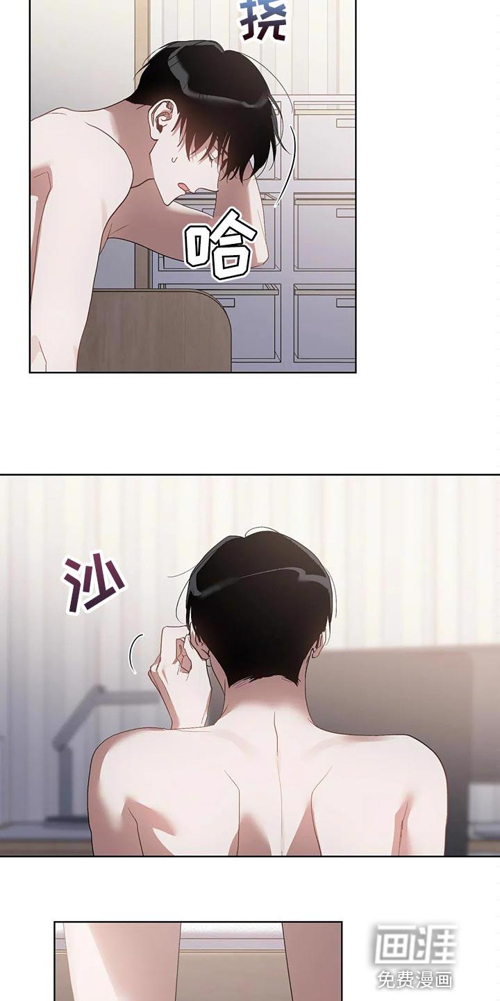 猜不透的心完整版免费漫画,第58章：软柿子被人捏1图