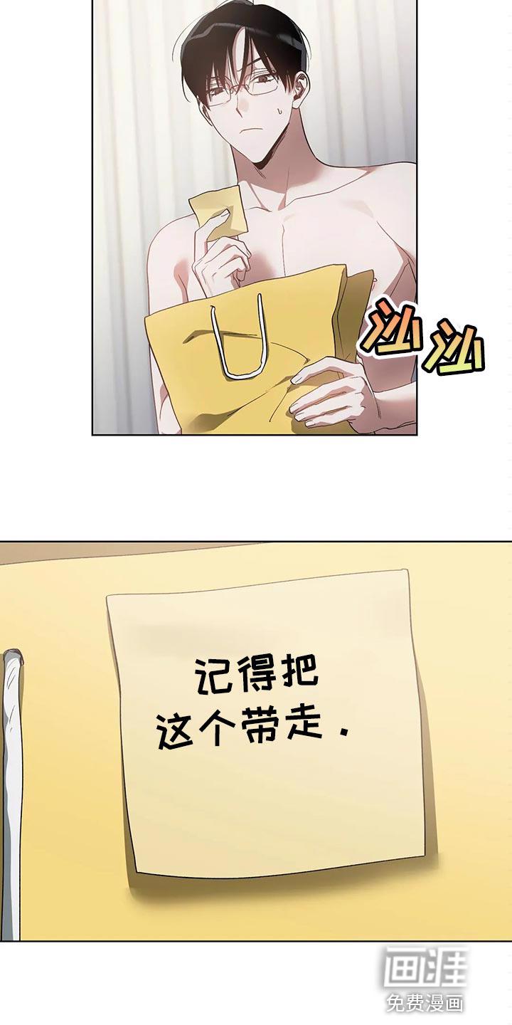 猜不透的心完整版免费漫画,第58章：软柿子被人捏4图