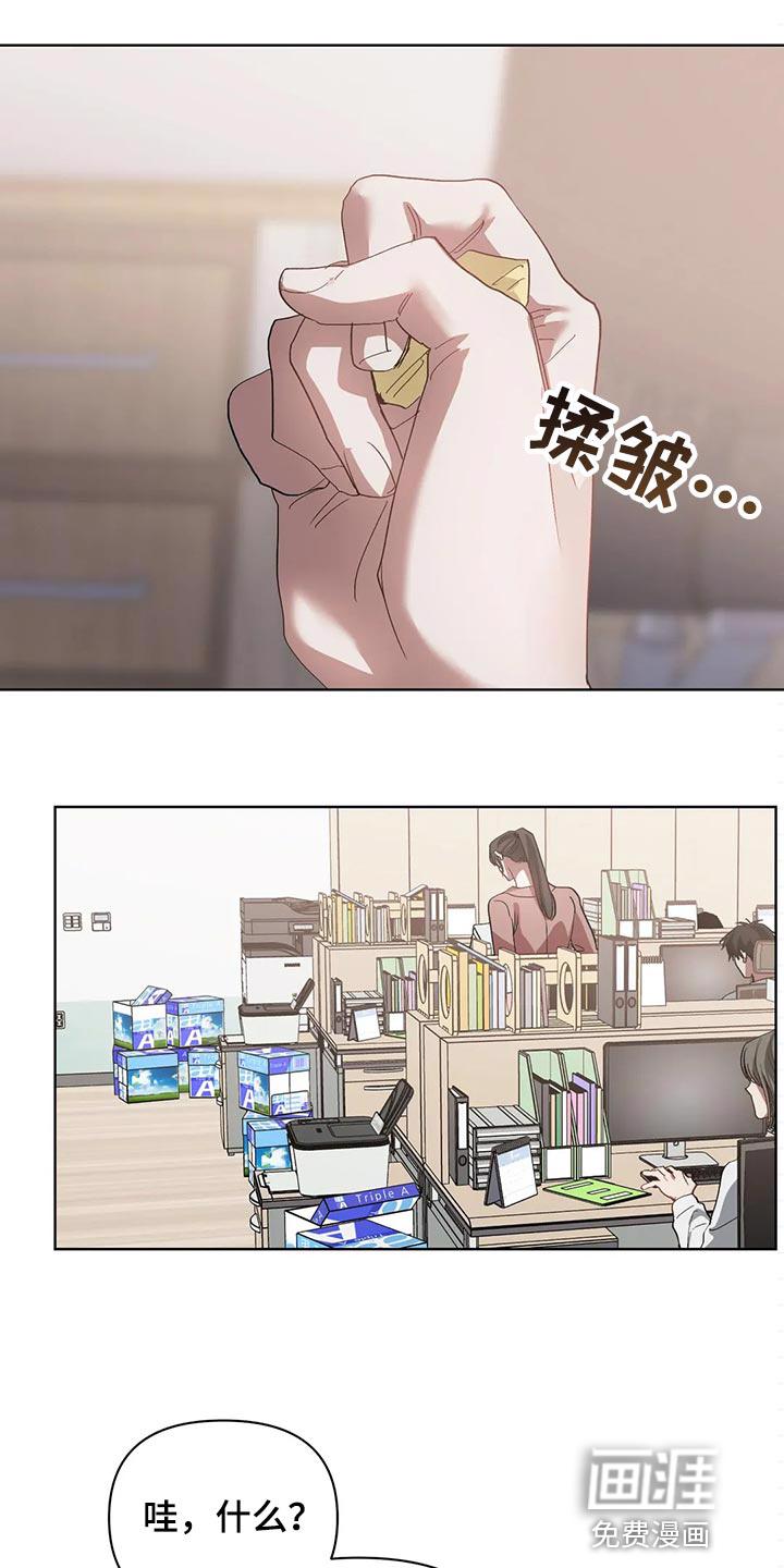猜不透的心完整版免费漫画,第58章：软柿子被人捏5图