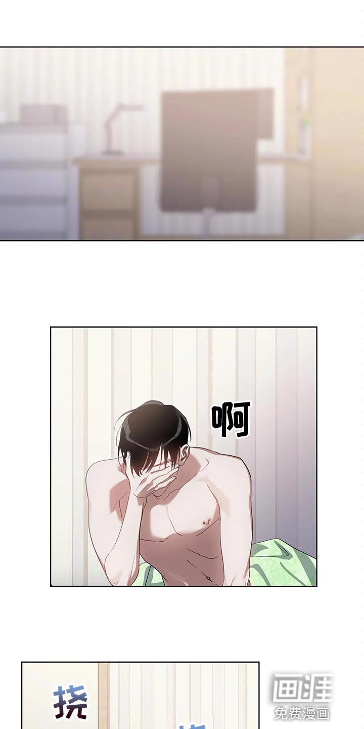 猜不透的心完整版免费漫画,第58章：软柿子被人捏3图