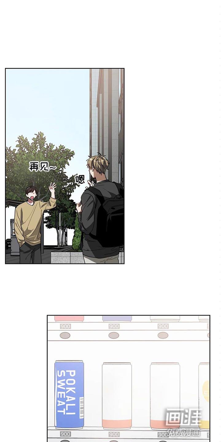 猜不透的人心漫画,第59章：后退3图