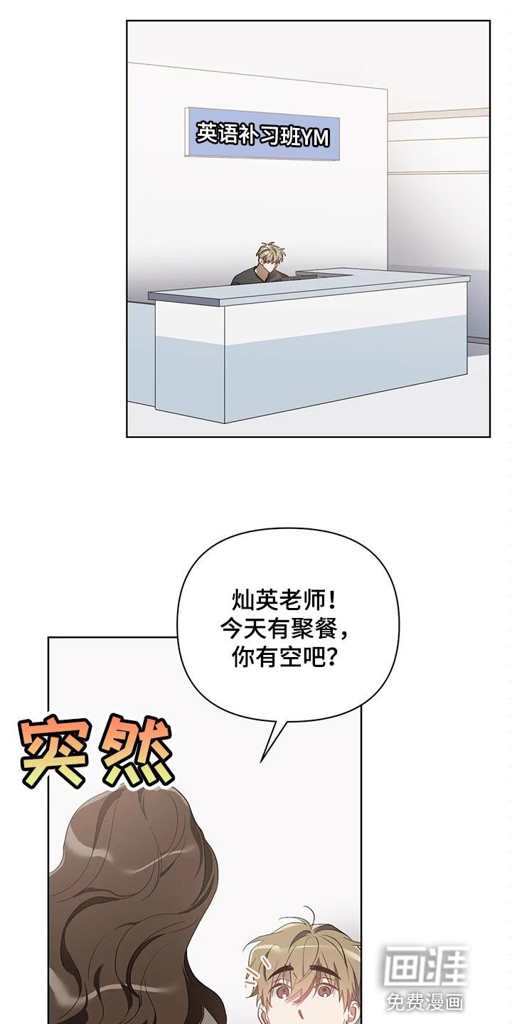 猜不透的心漫画漫画,第60章：充满决心1图
