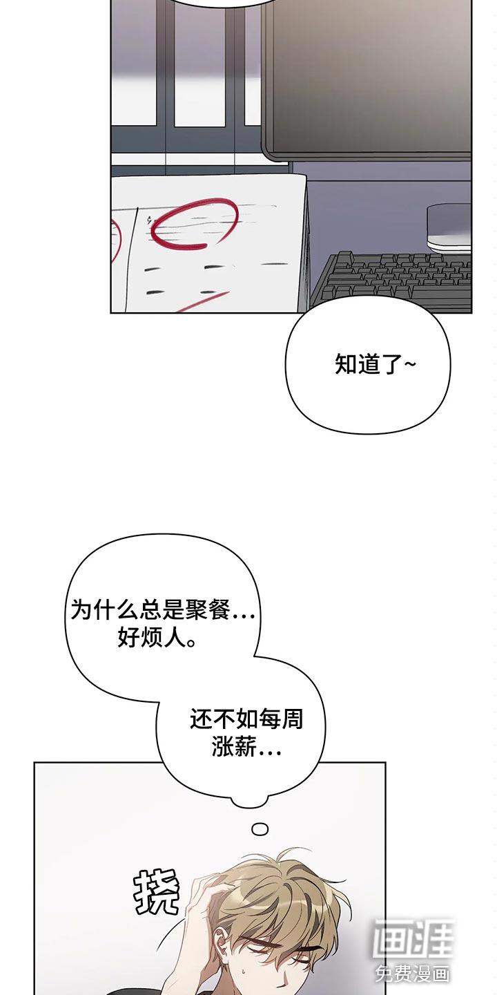 猜不透的心漫画漫画,第60章：充满决心5图