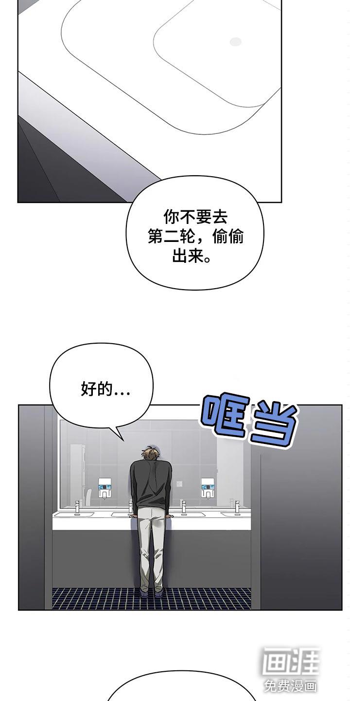 猜不透的心漫画漫画,第61章：我的想法不会改变2图