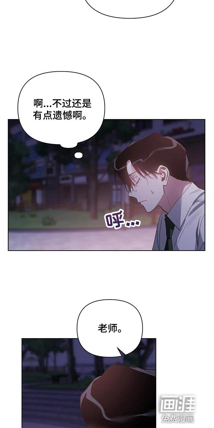 猜不透的心漫画漫画,第61章：我的想法不会改变4图
