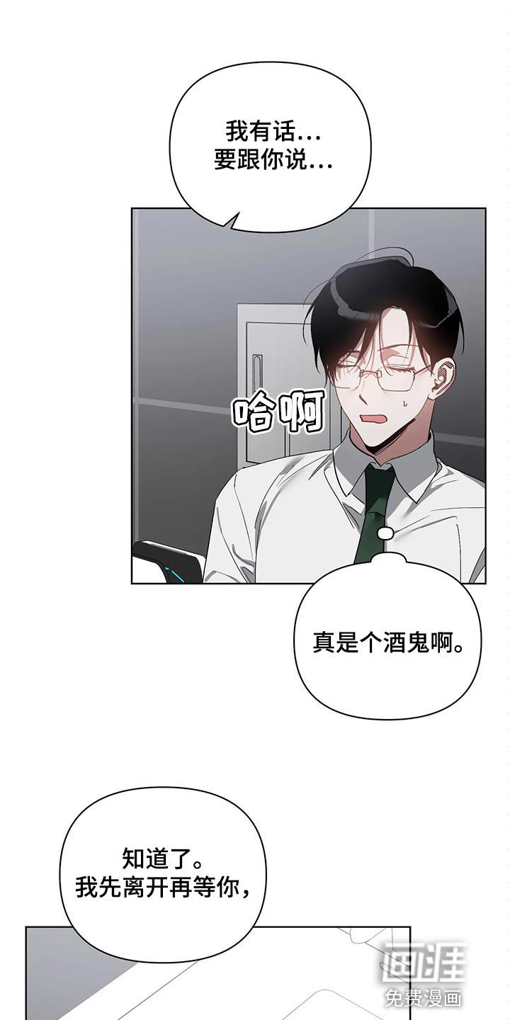 猜不透的心漫画漫画,第61章：我的想法不会改变1图