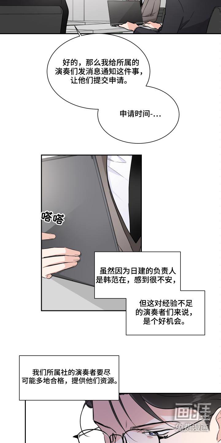 啵啵啵大片影院电影在线观看漫画,第74章：目光5图