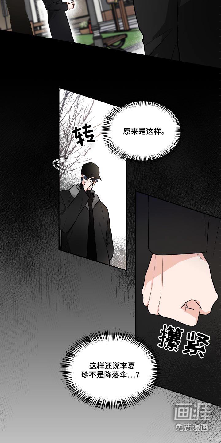 啵啵啵大片影院电影在线观看漫画,第74章：目光2图