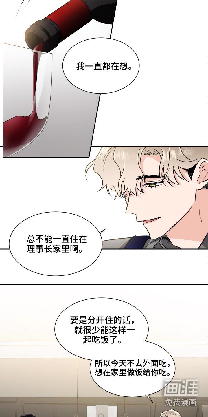 啵啵啵漫画漫画,第76章：搬出去3图