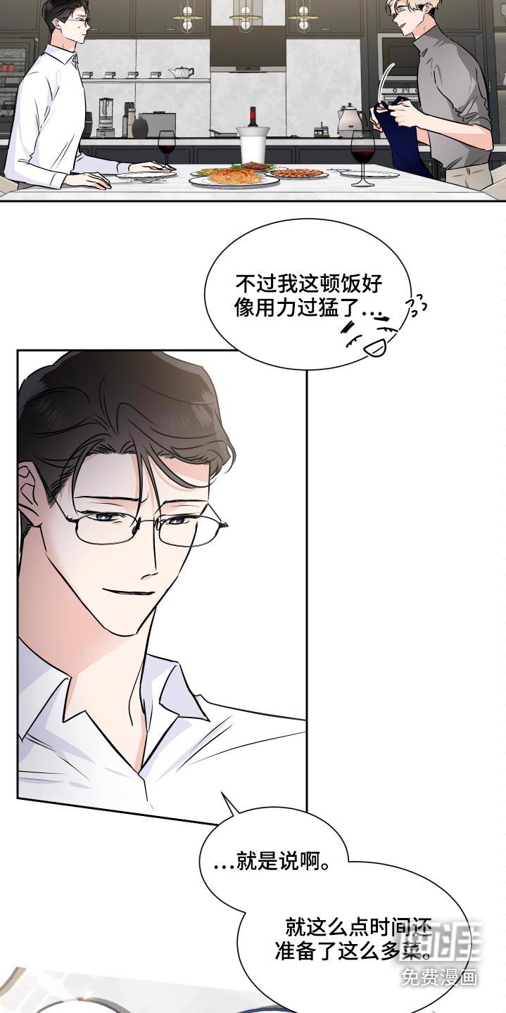 啵啵啵漫画漫画,第76章：搬出去4图