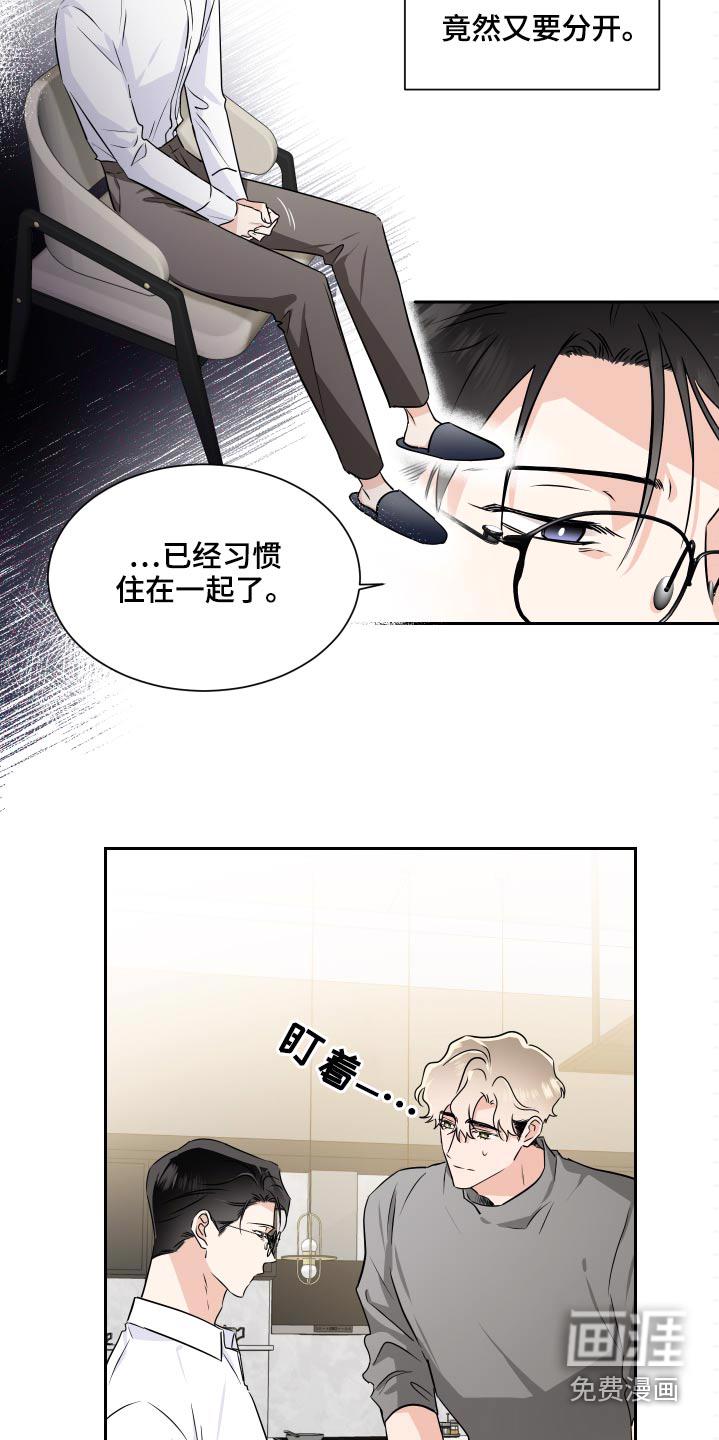 啵啵啵漫画漫画,第77章：内定4图