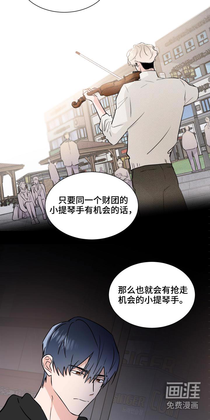 漫画啵啵漫画,第79章：给你选择2图