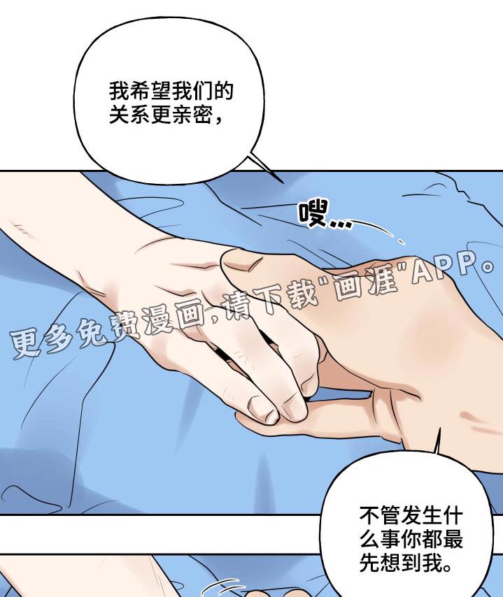 西行记漫画漫画,第1话6图