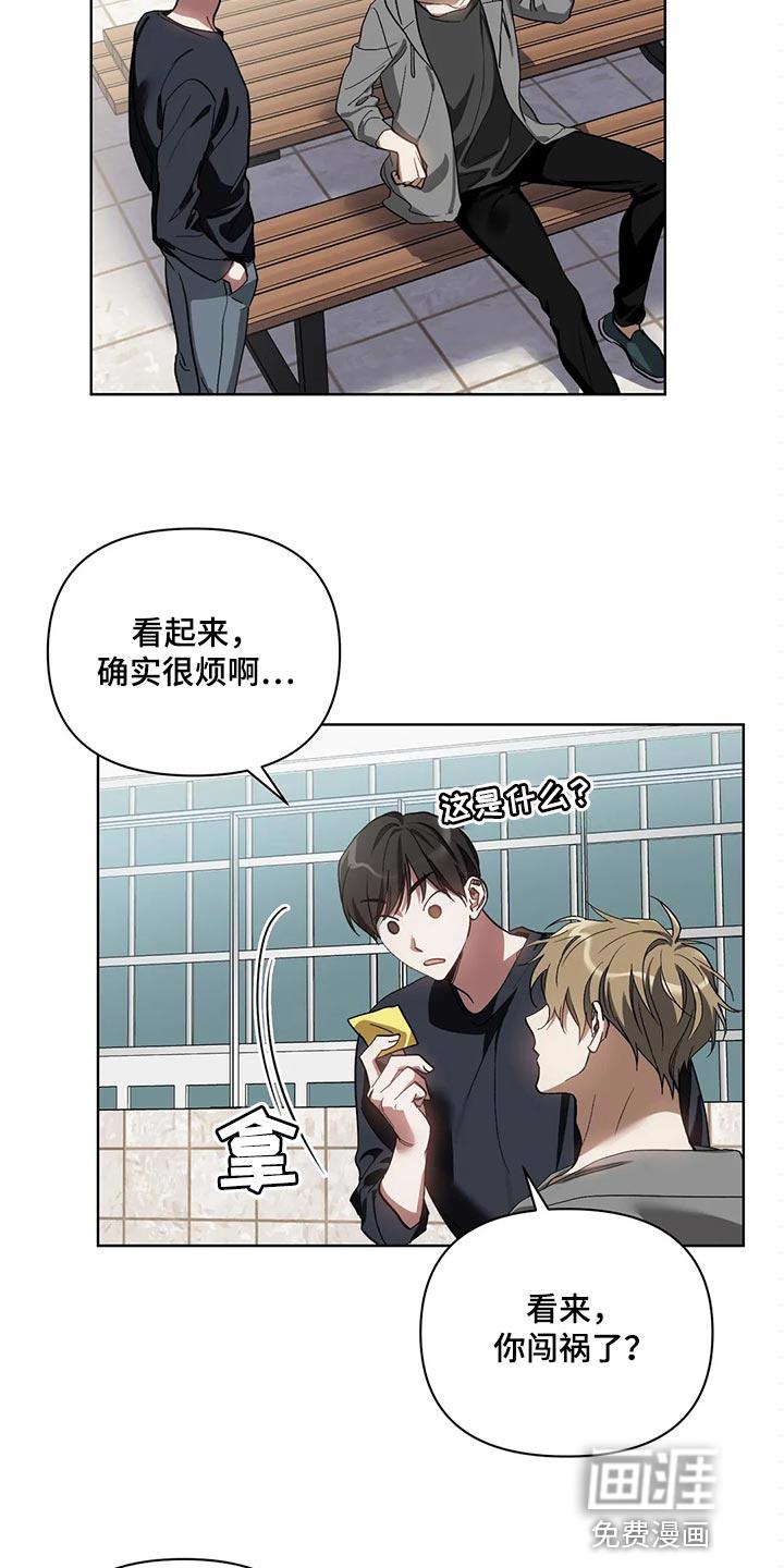 猜不透的她话剧漫画,第62章：躲避5图