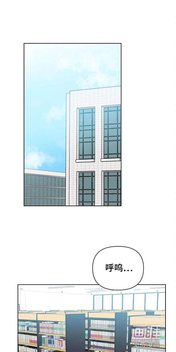 猜不透的她话剧漫画,第62章：躲避1图