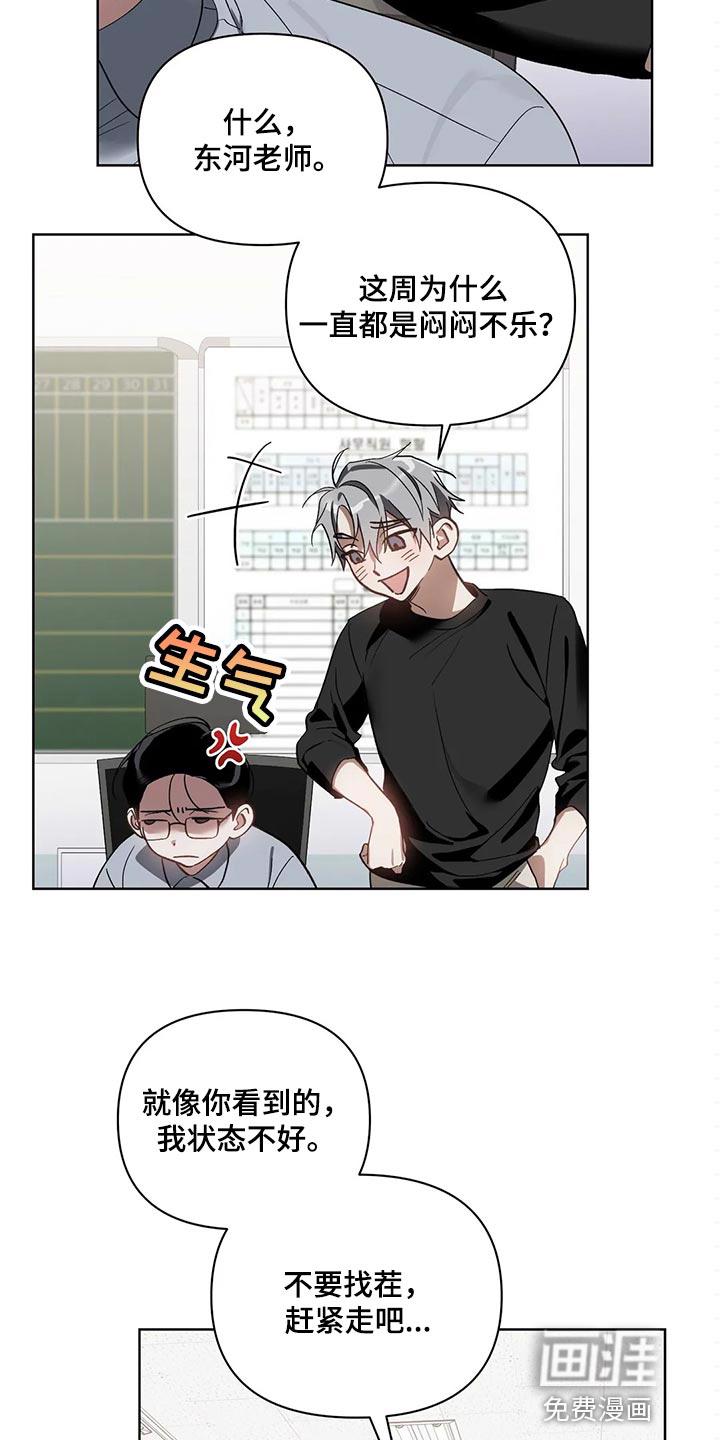 猜不透的心漫画免费观看全集漫画,第63章：无耻的人2图