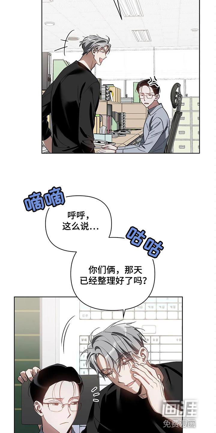 猜不透的心漫画免费观看全集漫画,第63章：无耻的人3图