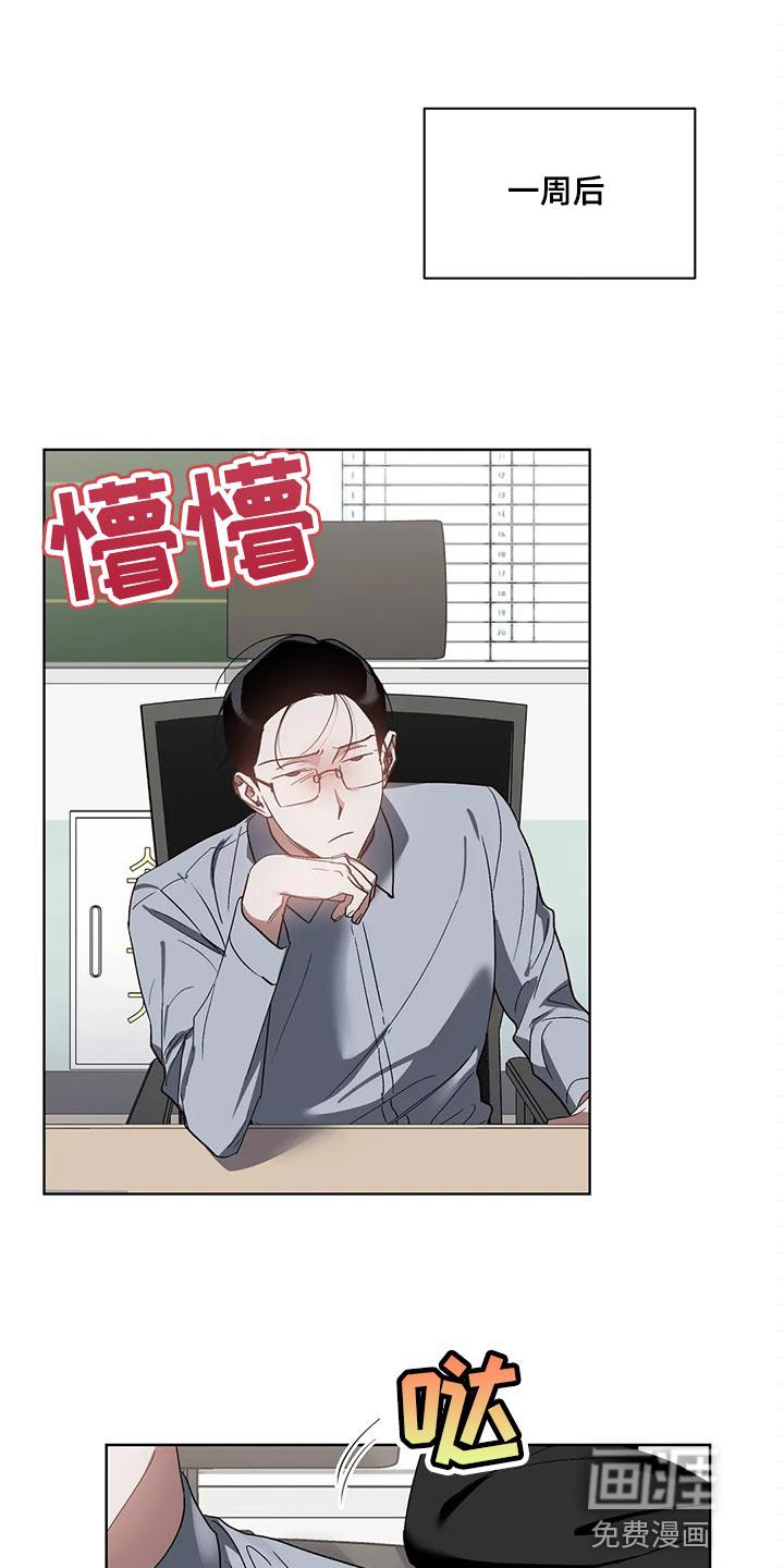 猜不透的心漫画免费观看全集漫画,第63章：无耻的人1图