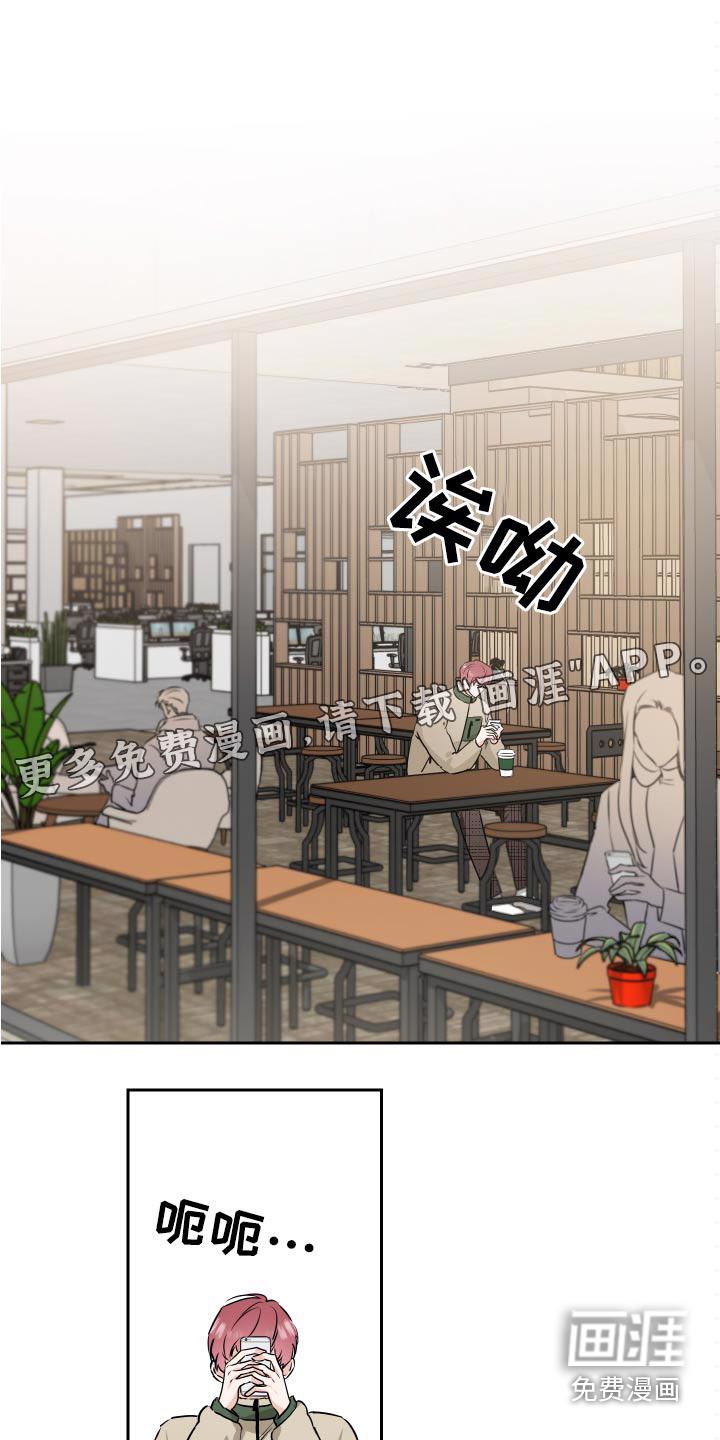 わたし(仮)漫画漫画,第80章：看房子1图