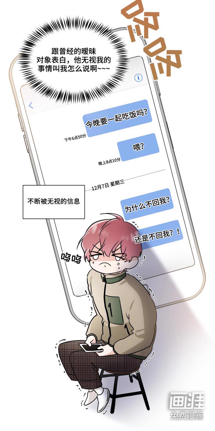 わたし(仮)漫画漫画,第80章：看房子4图