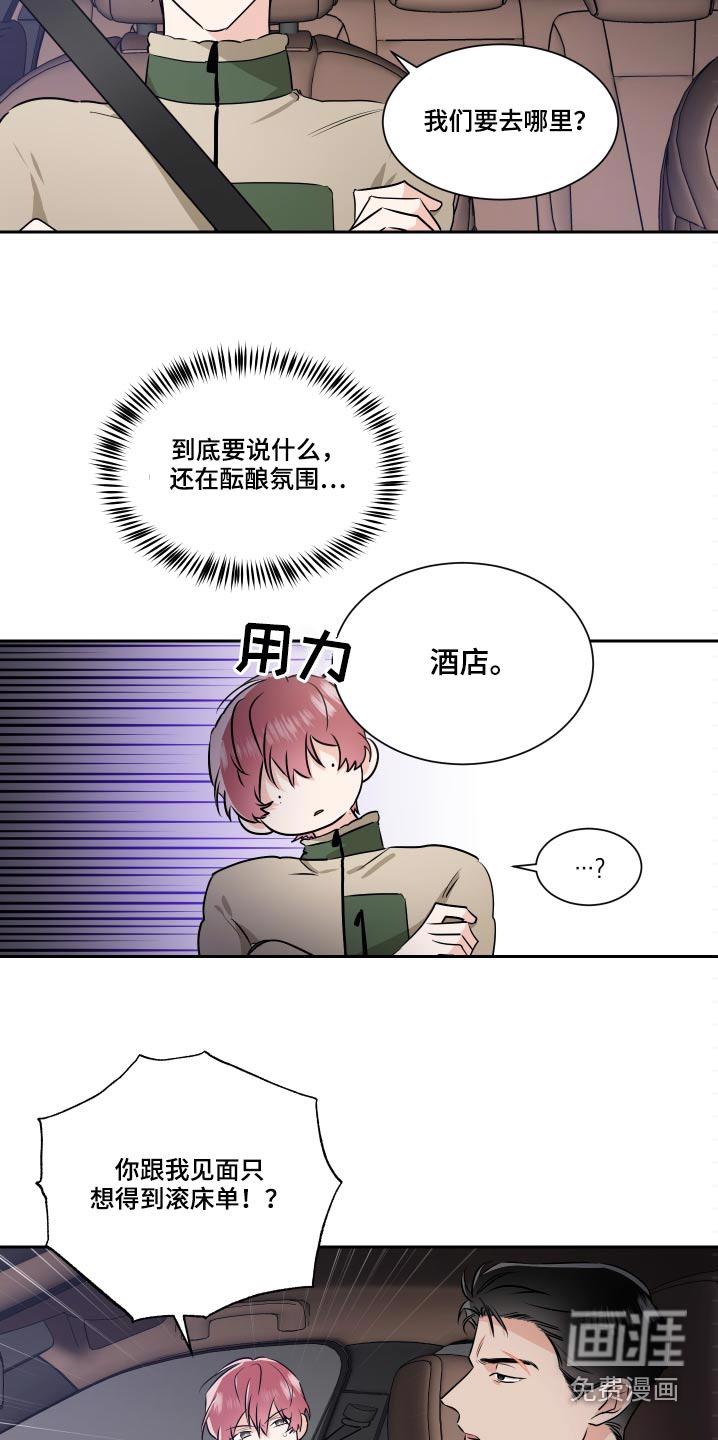 啵啵啵韩国漫画漫画,第81章：嘲笑5图