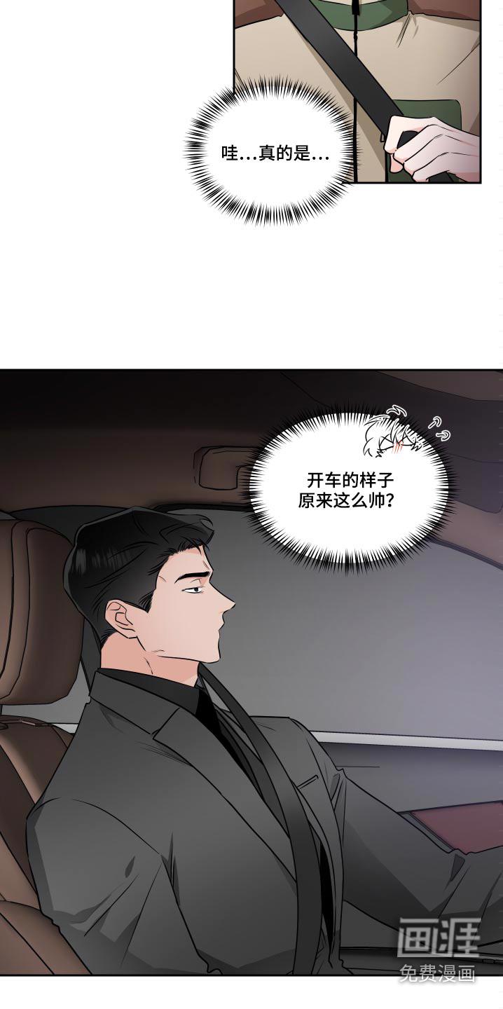 啵啵啵韩国漫画漫画,第81章：嘲笑3图