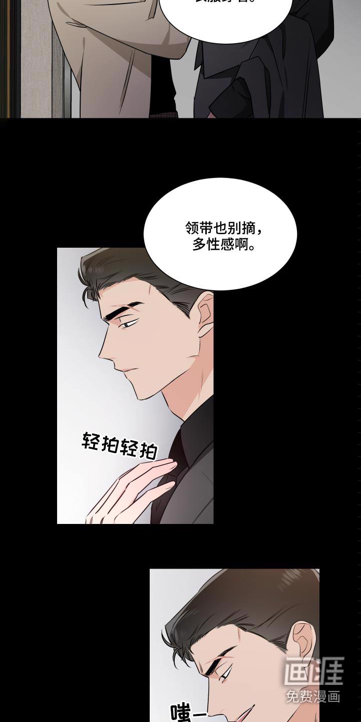 啵啵漫画有免费版的吗漫画,第82章：名片4图