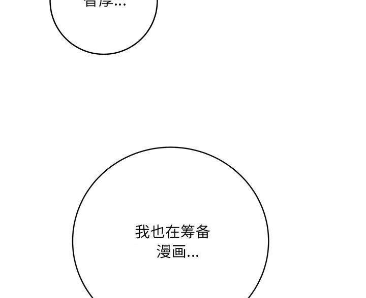 古风年下漫画漫画,第74章：其他女人5图