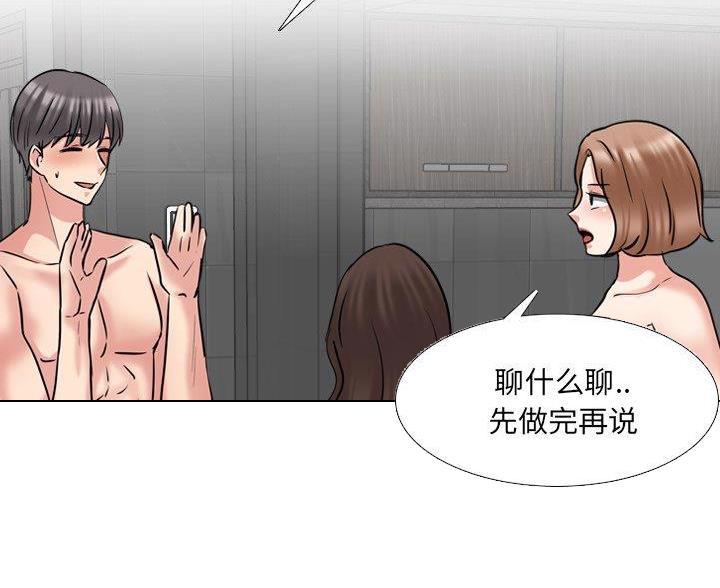 泌尿科俏护士漫画分类漫画,64话3图