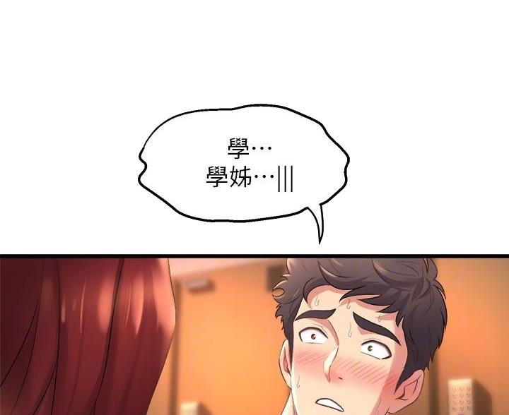 残存漫画版漫画,第52话2图