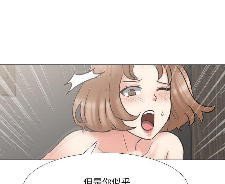 泌尿科技俏护士免费漫画漫画,65话4图