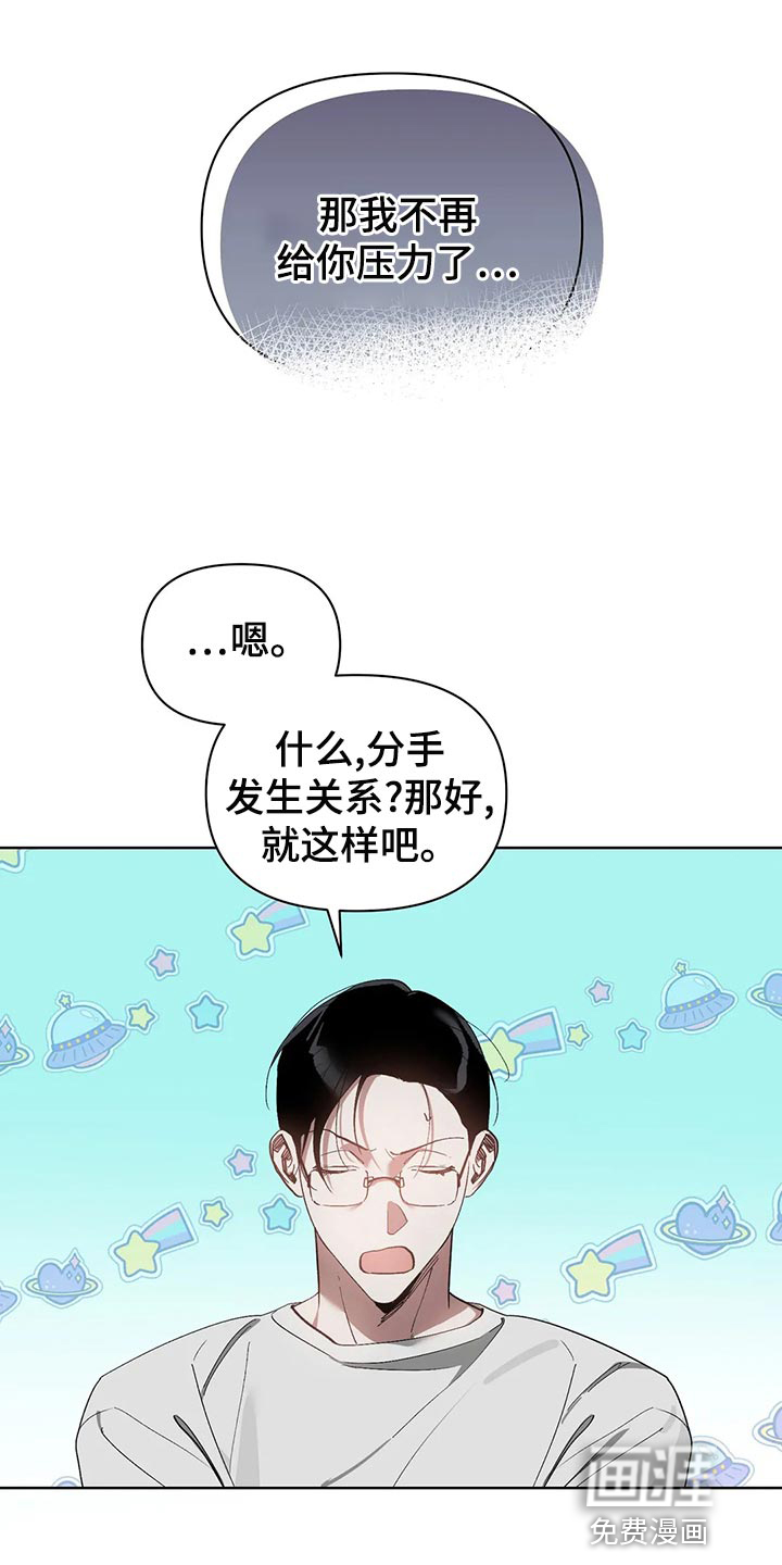 猜不透的心完整版免费漫画,第64章：你还是不要离职1图