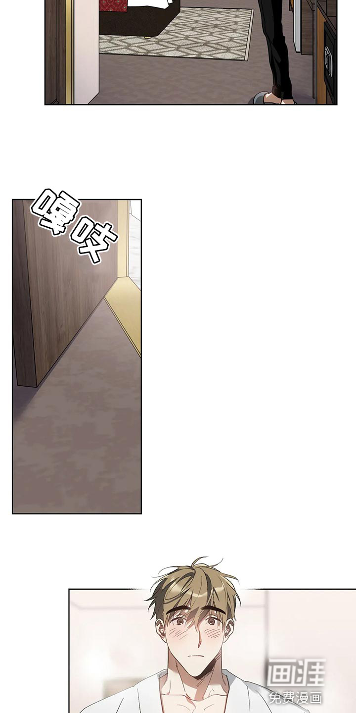 猜不透的心完整版免费漫画,第64章：你还是不要离职5图