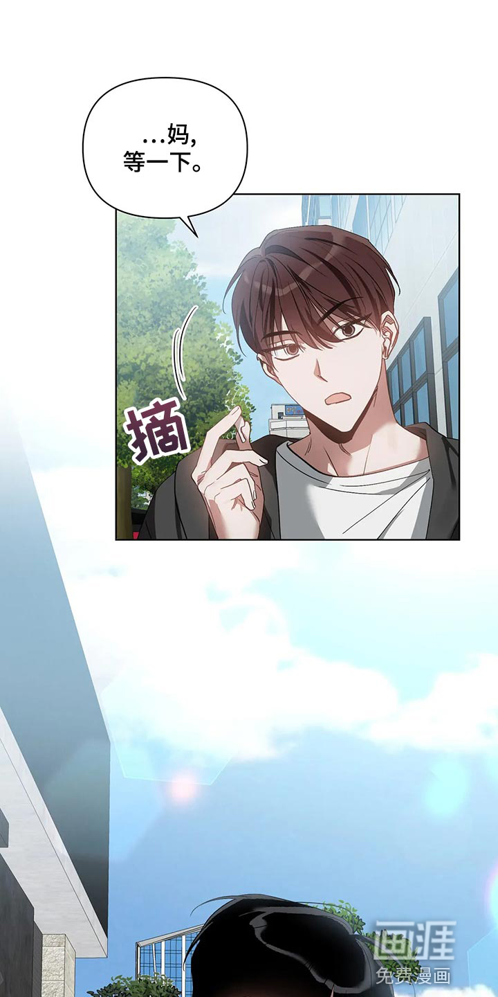 猜不透的心漫画漫画,第65章：真的结束了啊3图