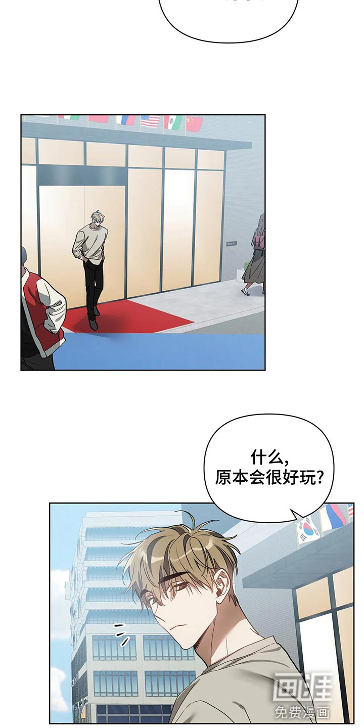 猜不透的心漫画漫画,第65章：真的结束了啊5图