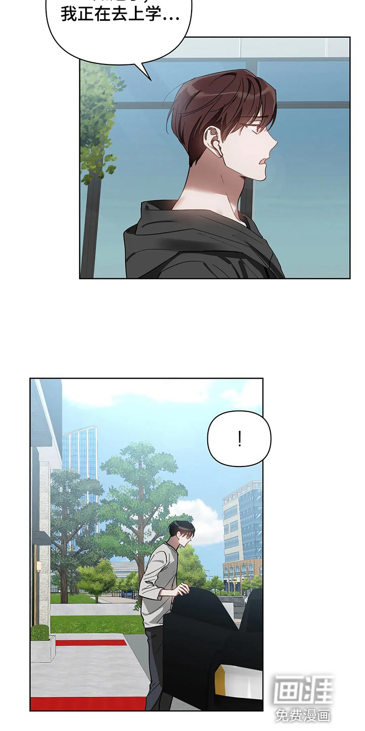 猜不透的心漫画漫画,第65章：真的结束了啊2图