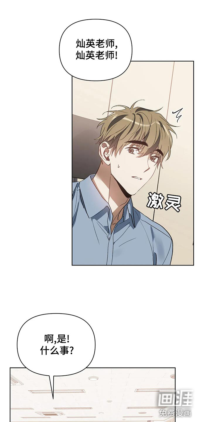 猜不透的心漫画作者漫画,第66章：郁闷1图