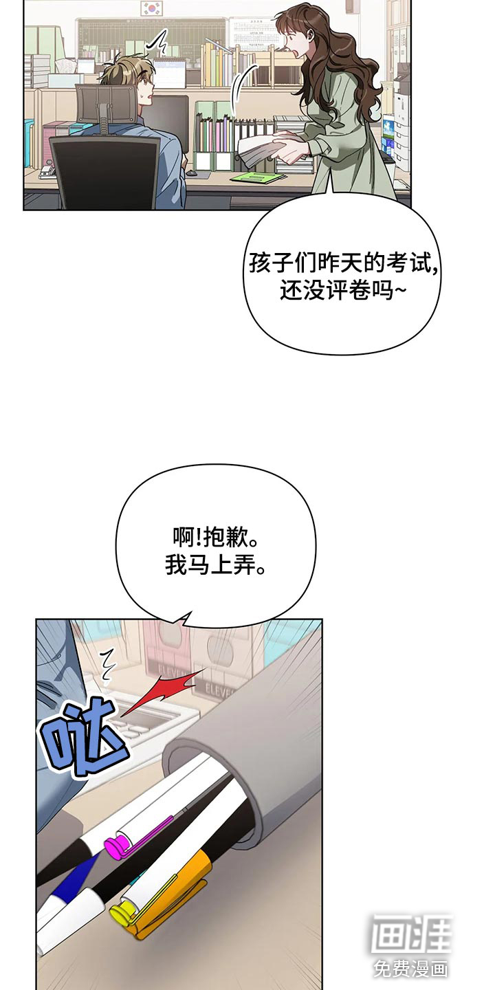 猜不透的心漫画作者漫画,第66章：郁闷2图