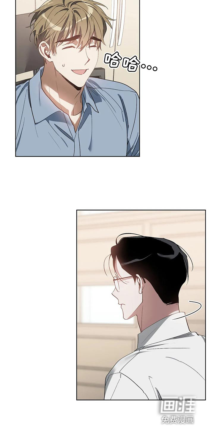 猜不透的心漫画作者漫画,第66章：郁闷4图