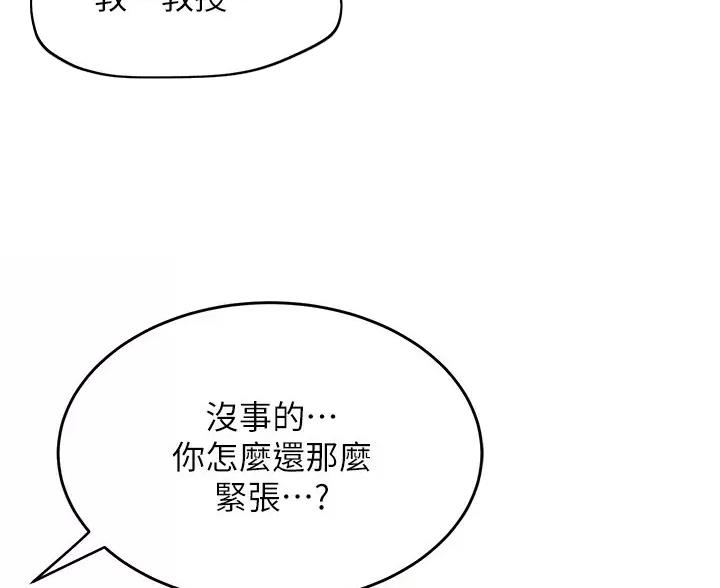 残存漫画漫画,第54话3图