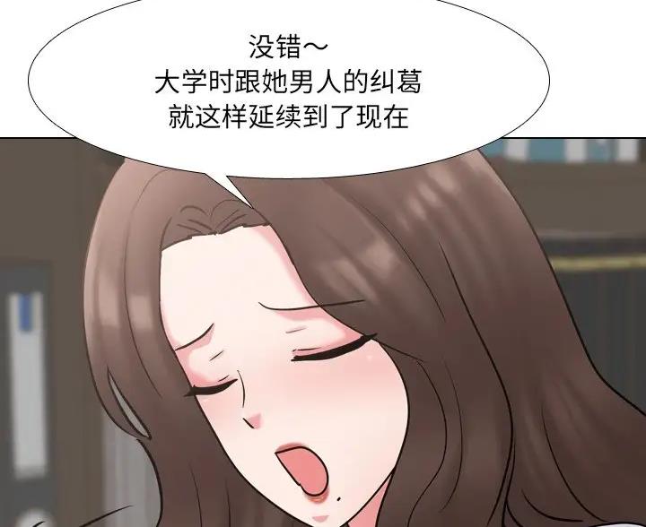 泌尿科俏护士漫画分类漫画,66话2图