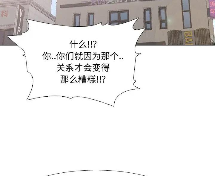 泌尿科俏护士漫画分类漫画,66话1图