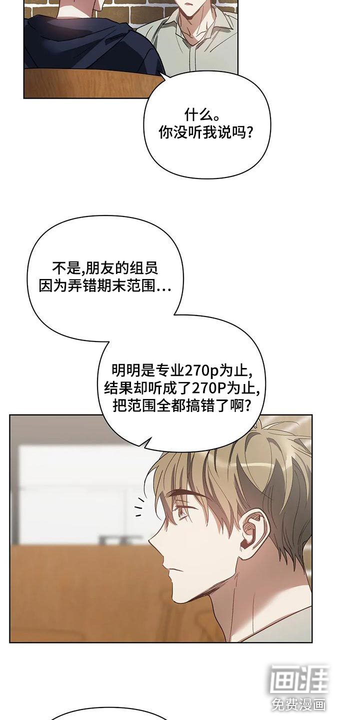 猜不透的心视频漫画,第67章：罪恶感5图