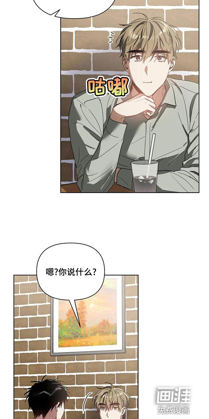 猜不透的心视频漫画,第67章：罪恶感4图
