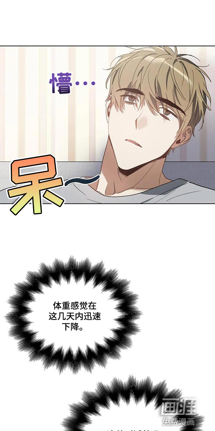 猜不透的心视频漫画,第67章：罪恶感1图