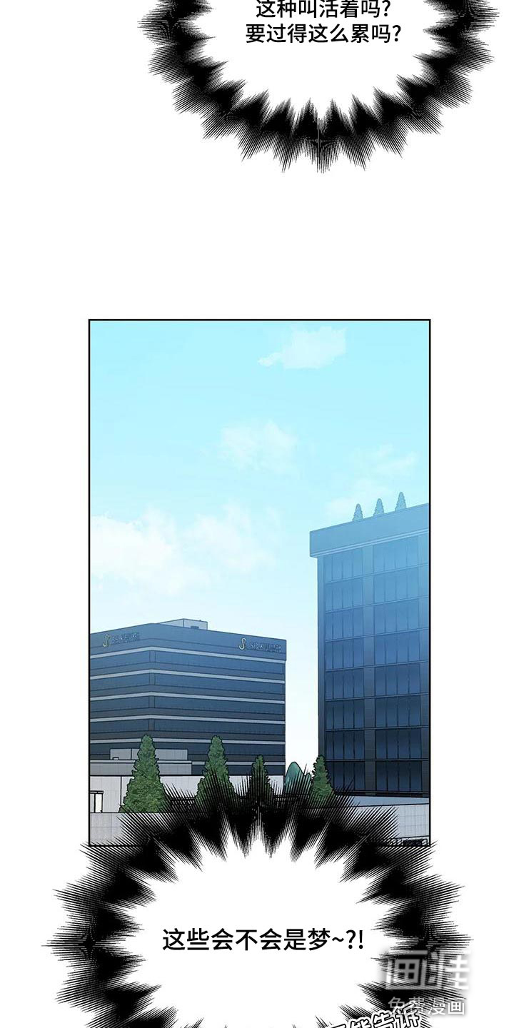 猜不透的心视频漫画,第67章：罪恶感2图