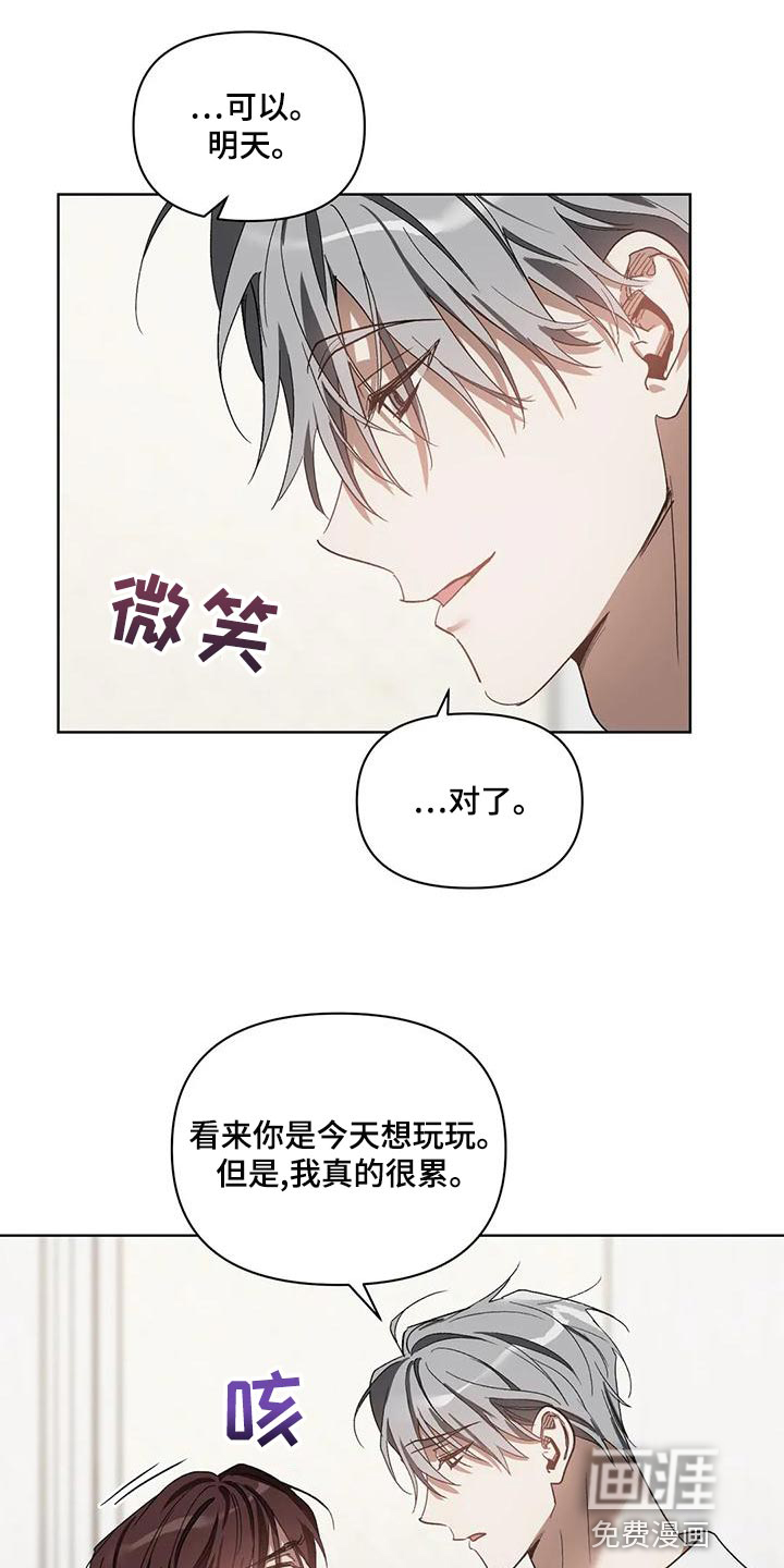 猜不透的心漫画免费观看全集漫画,第68章：准备离开补习班5图