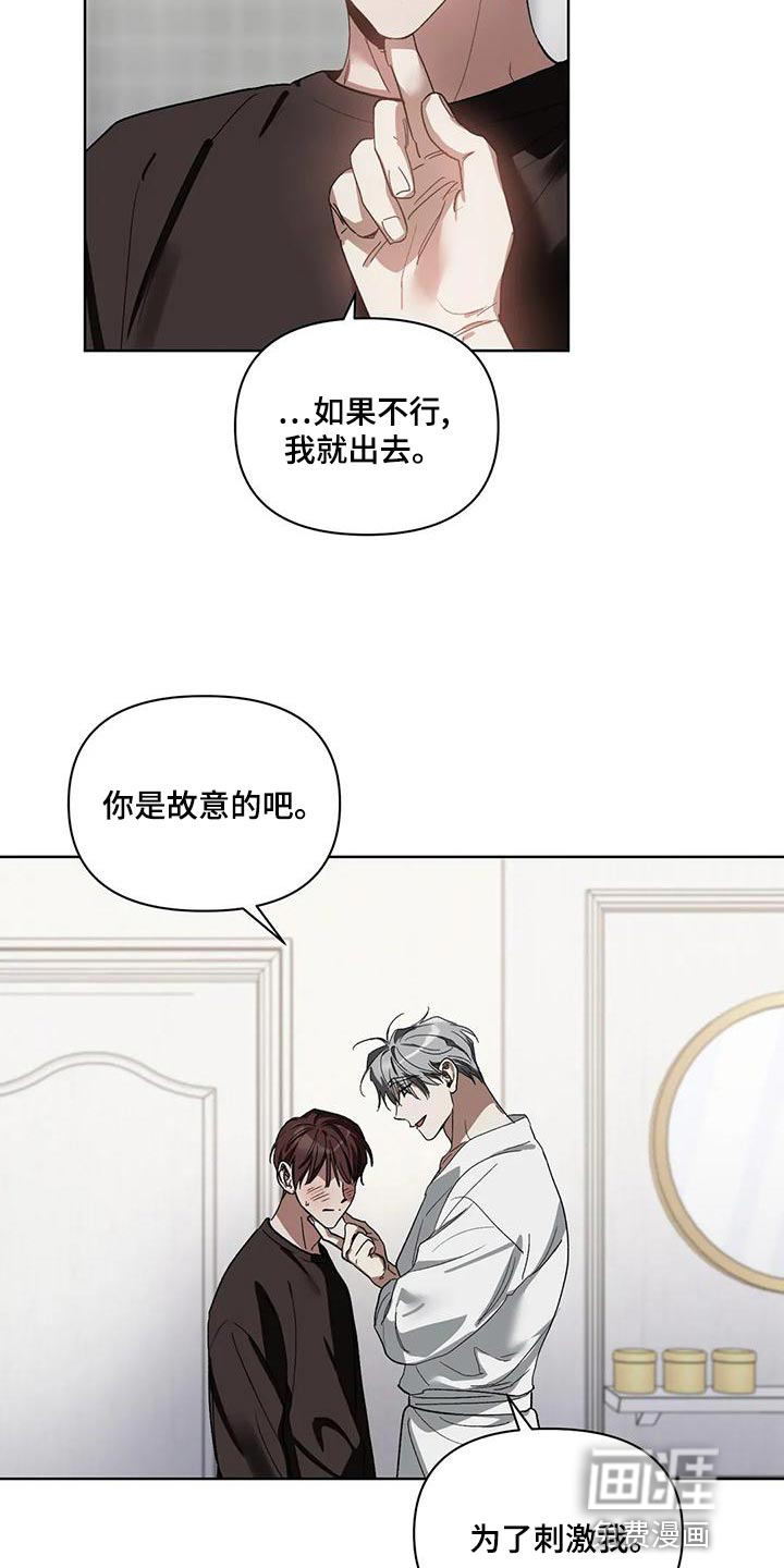 猜不透的心漫画免费观看全集漫画,第68章：准备离开补习班3图