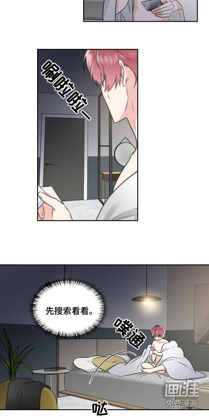 啵啵啵韩国漫画漫画,第83章：联系2图