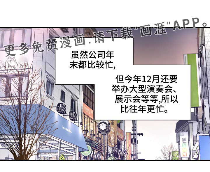 漫画啵啵漫画,第84章：第一个圣诞节1图